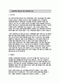 대학원학업계획서 대학원연구계획서 교육대학원학업계획서 교육대학원연구계획서 유아교육 체육교육 교육대학원 유아교육 연구계획서 교육대학원 체육교육 연구계획서 유아교육 학업계획서 체육교육 학업계획서 3페이지