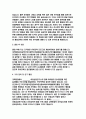 대학원학업계획서 대학원연구계획서 교육대학원학업계획서 교육대학원연구계획서 유아교육 체육교육 교육대학원 유아교육 연구계획서 교육대학원 체육교육 연구계획서 유아교육 학업계획서 체육교육 학업계획서 6페이지
