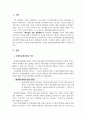 [평생교육실습과제]평생교육계좌제란? 2페이지