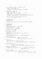 여행의 기술 1~5강 2페이지