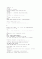 여행의 기술 1~5강 3페이지