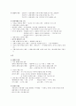 여행의 기술 1~5강 4페이지