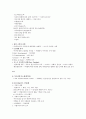 여행의 기술 1~5강 6페이지
