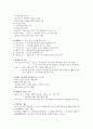 여행의 기술 1~5강 7페이지