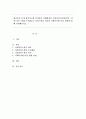 내년부터 17개 광역시도에 설치하여 시행예정인 사회서비스원에(이하 서비스원) 대해 조사해보고 서비스원의 의의와 사회복지에 미칠 영향에 대해 전망해보시오 1페이지