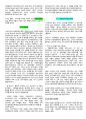 현대예술(20세기 초 ~ 1990년대)과 여성 < 예술계에서 페미니즘의 태동과 전개> : 기본 개념과 작품,작가를 중심으로 서술한 담론 3페이지
