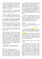 현대예술(20세기 초 ~ 1990년대)과 여성 < 예술계에서 페미니즘의 태동과 전개> : 기본 개념과 작품,작가를 중심으로 서술한 담론 12페이지