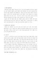 영화산업과마케팅 4페이지