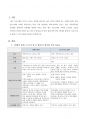 미디어와스토리텔링 2페이지