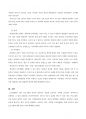미디어와스토리텔링 6페이지