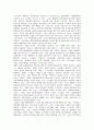 우리나라에 있어 도농관광교류의 방향성-관광개발론- 2페이지