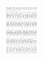 우리나라에 있어 도농관광교류의 방향성-관광개발론- 3페이지