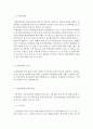 해상위험과 인과관계 -무역보험론- 3페이지