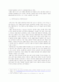 해상위험과 인과관계 -무역보험론- 4페이지