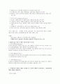대구대학교 무역학과 국제경영론 졸업시험 2페이지