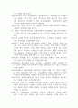 대구대학교 무역학과 무역상무 졸업시험 2페이지