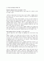 기독교의 정치개입 필요성에 관한 고찰 - 현대사회 불평등을 중심으로 5페이지