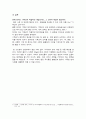 기독교의 정치개입 필요성에 관한 고찰 - 현대사회 불평등을 중심으로 6페이지