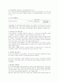 미국과 한국의 대통령 선출방법 비교연구 4페이지