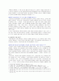삼성전자의 경영 활동 5페이지