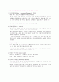 스키너(Skinner)의 언어습득설에 관한 내용 총정리 12페이지