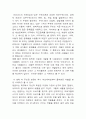 영화 마이리틀히어로 감상문 - 세계화 시대에 대한 통찰과, 마르크스 이론을 중심으로 2페이지
