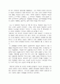 영화 마이리틀히어로 감상문 - 세계화 시대에 대한 통찰과, 마르크스 이론을 중심으로 3페이지