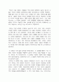 영화 마이리틀히어로 감상문 - 세계화 시대에 대한 통찰과, 마르크스 이론을 중심으로 4페이지