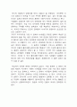영화 마이리틀히어로 감상문 - 세계화 시대에 대한 통찰과, 마르크스 이론을 중심으로 5페이지