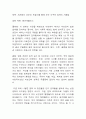 영화 페르세폴리스 감상문 - 세계화의 모순과 현 한국사회의 난민에 대한 인식을 중심으로 1페이지