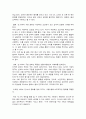 인싸, 아싸에 대한 고찰 에세이 3페이지