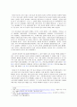 커뮤니케이션 이론 적용사례 레포트 4페이지