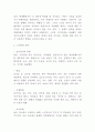 노인학대 개념 특성과 사례분석 및 노인학대 문제 해결방안 연구 4페이지