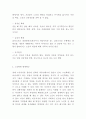 노인학대 개념 특성과 사례분석 및 노인학대 문제 해결방안 연구 5페이지