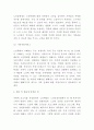 노인학대 개념 특성과 사례분석 및 노인학대 문제 해결방안 연구 9페이지