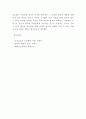 당뇨병 개념 원인 진단 및 당뇨 간호 케이스분석과 당뇨 치료법연구 및 느낀점 10페이지