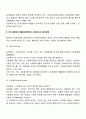 미국과 한국 사회복지사협회 윤리강령에 대해 기술하고 느낀 점을 쓰시오 4페이지