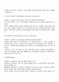 미국과 한국 사회복지사협회 윤리강령에 대해 기술하고 느낀 점을 쓰시오 5페이지