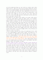 지적 대화를 위한 넓고 얕은 지식 0(제로편)-독서감상문 3페이지