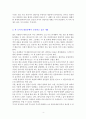 지적 대화를 위한 넓고 얕은 지식 0(제로편)-독서감상문 4페이지
