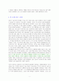지적 대화를 위한 넓고 얕은 지식 0(제로편)-독서감상문 5페이지