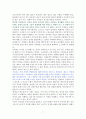 지적 대화를 위한 넓고 얕은 지식 0(제로편)-독서감상문 7페이지