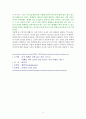 지적 대화를 위한 넓고 얕은 지식 0(제로편)-독서감상문 8페이지