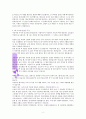 조정민목사님, 왜 낙심하는가?(독서감상문) 8페이지