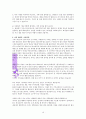 조정민목사님, 왜 낙심하는가?(독서감상문) 10페이지