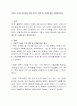 가정의 기능과 중요성에 대해 본인의 경험 및 사례를 들어 설명해보세요 2페이지