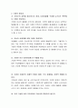 가정의 기능과 중요성에 대해 본인의 경험 및 사례를 들어 설명해보세요 3페이지