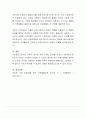 가정의 기능과 중요성에 대해 본인의 경험 및 사례를 들어 설명해보세요 4페이지