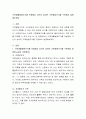 가족생활발달주기를 적용해서 자신이 살아온 가족발달주기를 구분해서 설명해주세요 2페이지