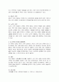 가족생활발달주기를 적용해서 자신이 살아온 가족발달주기를 구분해서 설명해주세요 4페이지